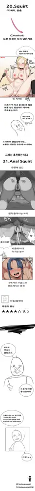 폰허브로 배우는 영단어.manhwa, 한국어