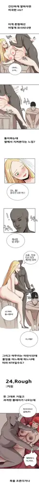 폰허브로 배우는 영단어.manhwa, 한국어