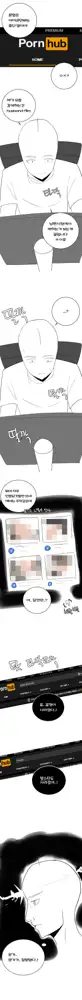 폰허브로 배우는 영단어.manhwa, 한국어