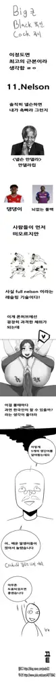 폰허브로 배우는 영단어.manhwa, 한국어