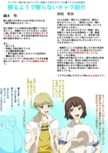 里奈パイセンとおバ鏑木, 日本語