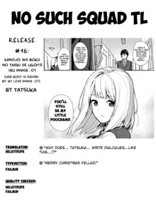 Kanojo wa Boku no Taieki de Ugoite iru Phase. 01, English