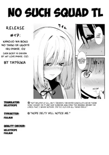 Kanojo wa Boku no Taieki de Ugoite iru Phase. 02, English