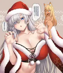 Bakunyuu Santa Anastasia, 中文