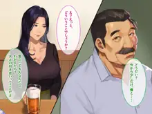 断れない女, 日本語