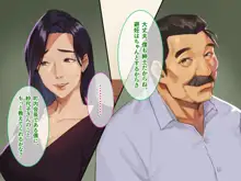 断れない女, 日本語