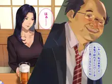 断れない女, 日本語