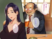 断れない女, 日本語