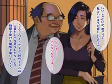 断れない女, 日本語