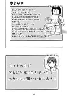 Otonano Omochiya Vol.13, English