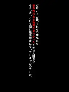 乳首射精症候群にかかった爆乳JKが乳首射精禁止シールを貼られた結果, 日本語