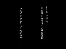 家賃のいらないパコはめアパート ～ワシのアパートビジネス～, 日本語