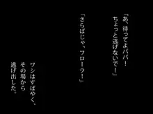 家賃のいらないパコはめアパート ～ワシのアパートビジネス～, 日本語