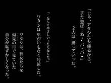 童貞オヤジ狩りにご用心 ～年金チ○ポはワタシの財布～, 日本語