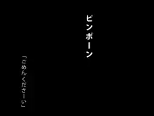 童貞オヤジ狩りにご用心 ～年金チ○ポはワタシの財布～, 日本語