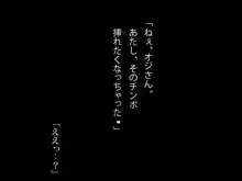 童貞オヤジ狩りにご用心 ～年金チ○ポはワタシの財布～, 日本語