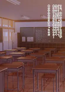 悶絶の媚薬濡れ学園, 日本語