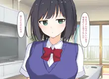 幼馴染で妹な従妹と生SEXする話, 日本語