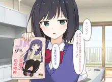 幼馴染で妹な従妹と生SEXする話, 日本語