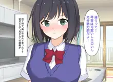 幼馴染で妹な従妹と生SEXする話, 日本語