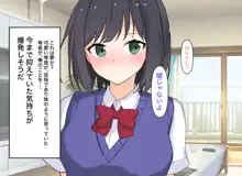 幼馴染で妹な従妹と生SEXする話, 日本語