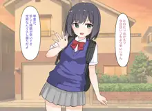 幼馴染で妹な従妹と生SEXする話, 日本語