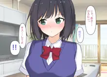 幼馴染で妹な従妹と生SEXする話, 日本語