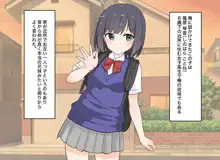 幼馴染で妹な従妹と生SEXする話, 日本語