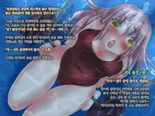 Kyoushi no Ore ga Oshiego ni Mizuzeme Choukyou Shite Mita!, 한국어