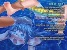 Kyoushi no Ore ga Oshiego ni Mizuzeme Choukyou Shite Mita!, 한국어