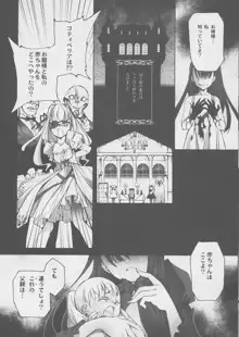 Gothic lolita Mariage, 日本語