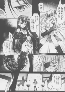 Gothic lolita Mariage, 日本語