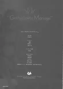 Gothic lolita Mariage, 日本語