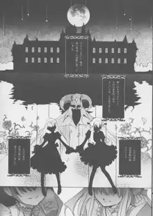 Gothic lolita Mariage, 日本語