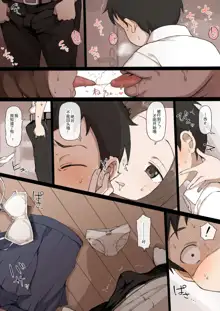 Takagi-san & Oji-san to Shoubu, 中文