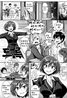 Shishunki Marudashi! Ch. 1-7, 한국어