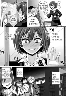 Shishunki Marudashi! Ch. 1-7, 한국어