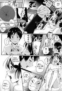 Shishunki Marudashi! Ch. 1-7, 한국어