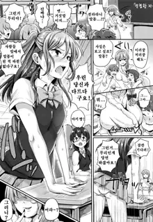 Shishunki Marudashi! Ch. 1-7, 한국어