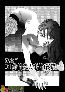 Mehyou - Female Panther Vol. 1, 中文