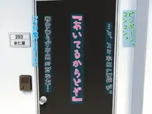 安仁屋さんチェンジ!安仁屋さんのクリスマス2020, 日本語