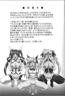 BAD END. vol.3, 日本語