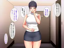 デリヘルで呼べるご近所さん, 日本語