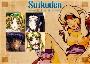 Suikoden Unknown Set