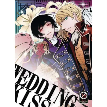 wedding kiss, 日本語