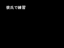 俺の彼女がサークルのイケメン先輩に寝取られるなんて事あるわけがない, 日本語