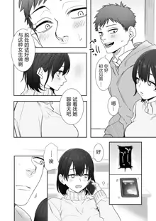 〇sen Yen de Oppai Misete. ~ Moto Doukyuusei no Charao kara no Onegai o Kotowarezu...~, 中文