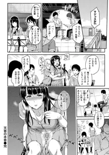 とりこじかけ, 日本語