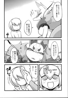 俺の夏2015, 日本語