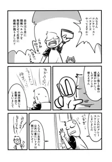 俺の夏2015, 日本語